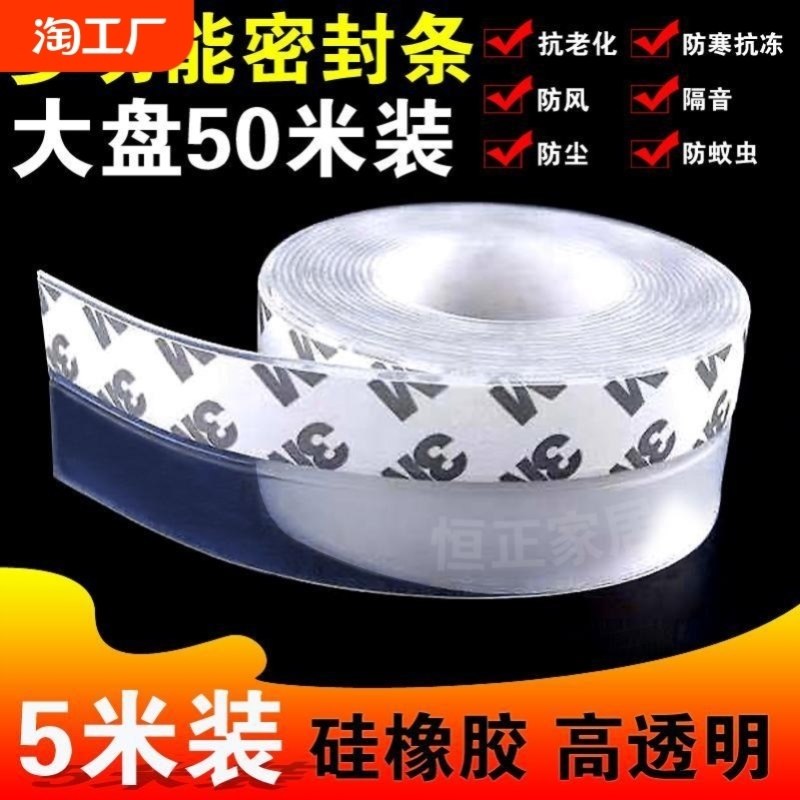 门缝密封条门窗门底缝隙防风玻璃门贴推拉窗户挡风神器隔音门框,基础建材,密封条,淘宝优惠券,粉丝福利购,淘宝优惠卷