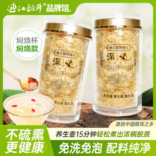 通江椴木银耳干货免泡本草