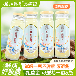通江巴山粹鲜炖银耳羹免洗免煮开盖即食整箱礼盒装 便携营养早餐