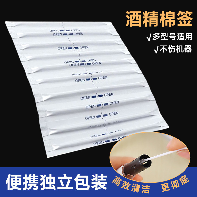 iqo3.0清洁用酒精棉签独立包装