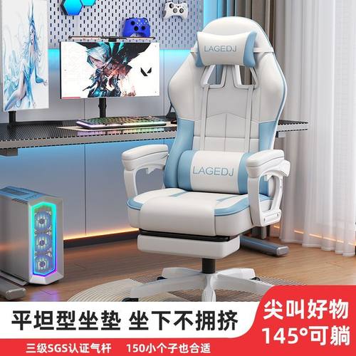 电竞椅电脑椅游戏椅人体工学椅办公椅职员椅家用宿舍直播网吧可躺