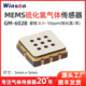 炜盛GM 602B硫化氢气体传感器气体浓度检测仪报警H2S气敏元 件