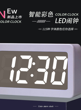 创意智能学生用儿童全彩变色电子闹钟 客厅简约摆台热卖时钟表