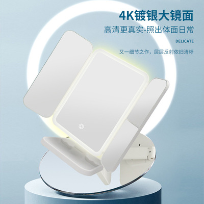 新款家用三开收纳led折叠化妆镜带灯时尚补光梳妆镜美妆镜子
