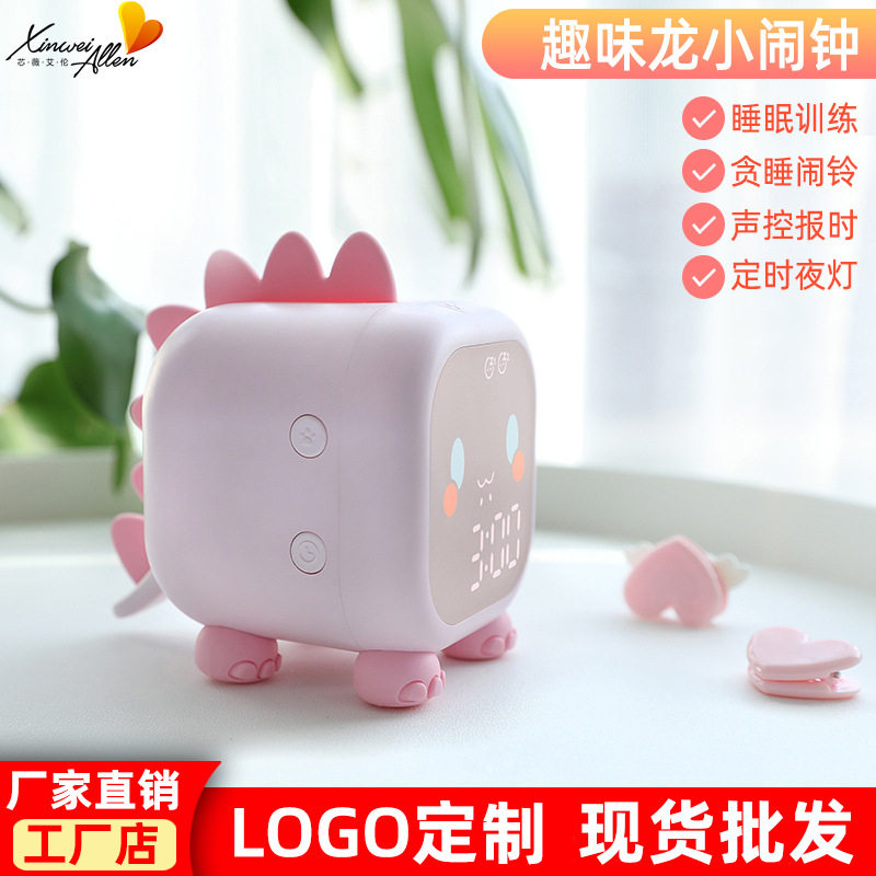 龙闹钟学生专用智能小恐龙床头时钟led硅胶卡通儿童趣味卡通闹钟
