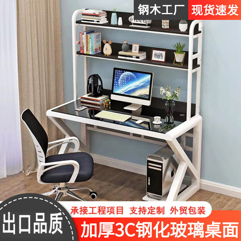 跨境台式电脑桌简易电竞桌家用学生学习书桌书架一体组合写字桌
