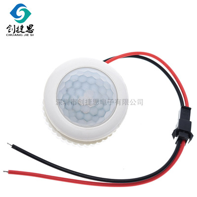 人体红外传感器220V 走廊楼梯吸顶灯嵌入式智能感应控制开关模块
