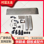 折叠桌腿支架双人会议桌课桌培训桌家具配件移动翻板桌配件