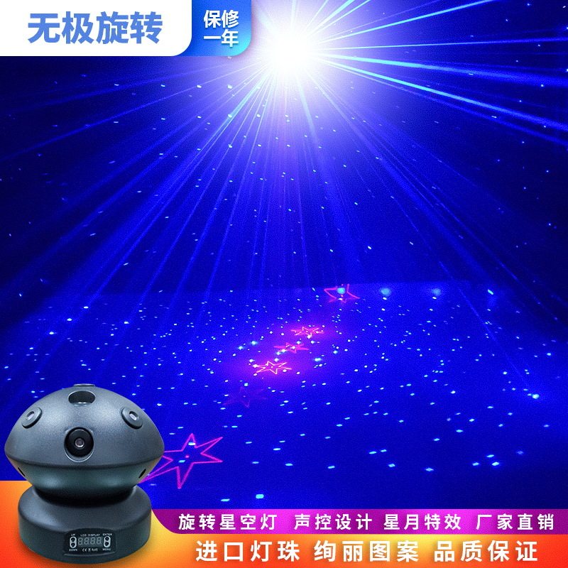 舞台灯光旋转灯星空激光灯满天星镭射ktv音乐餐吧清吧闪光酒吧灯