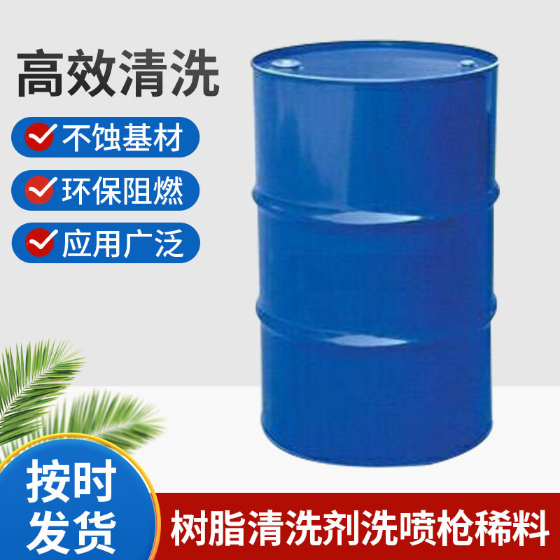工业重油污清洗剂油墨记号笔清洗剂强力解胶剂金属瓷砖工业清洗剂