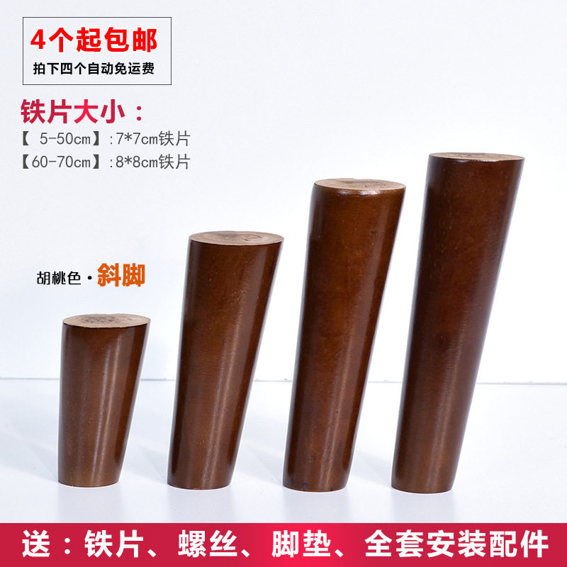 北欧风格实木沙发脚茶几脚电视柜脚支撑脚木脚家具支撑腿床腿桌腿