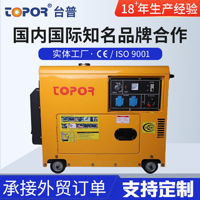 台普牌风冷柴油发电机组/TP6500DGS 厂家供应 方便维修