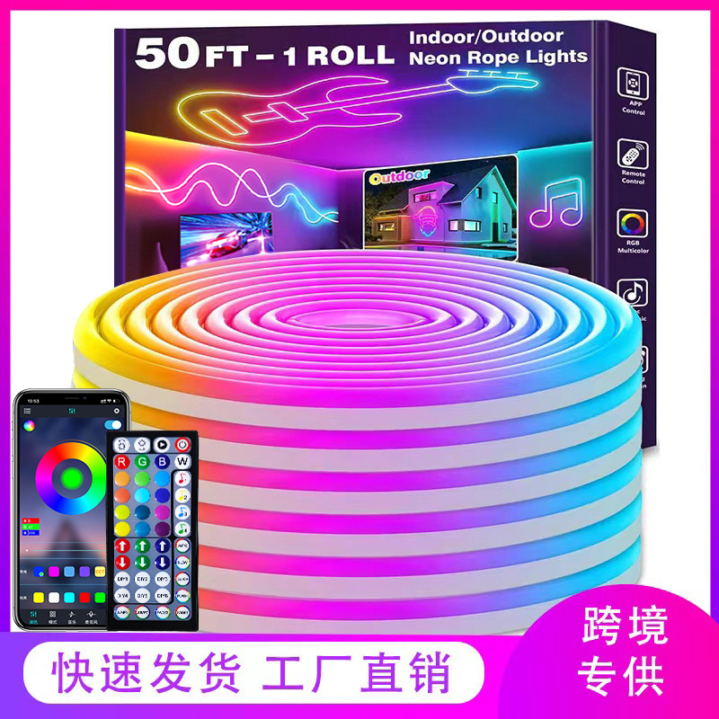 亚马逊爆款柔性LED霓虹灯带24VRGB七彩变色硅胶灯条72灯1发光