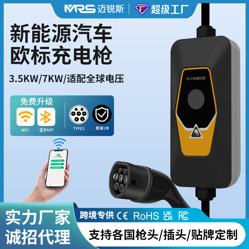 新能源电动汽车充电桩交流便携式充电器Type2欧标21KW充电枪家用