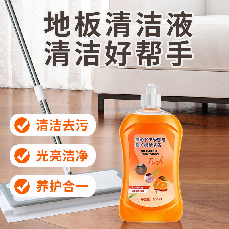 地板清洁剂家用去污瓷砖清洗剂擦地砖浴室卫生间地板除霉除垢剂