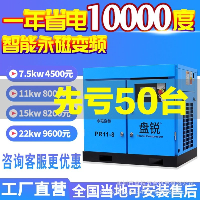 盘锐永磁变频空压机螺杆式螺杆机11kw工业静音 大型充气泵