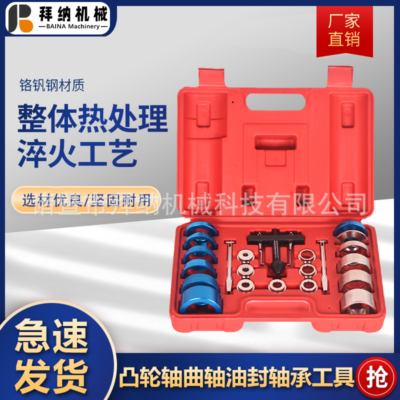 油封安装工具凸轮轴取出器钩子汽修亚马逊热销产品机械