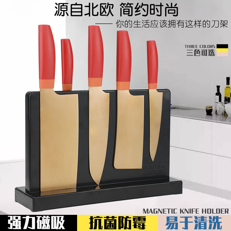 磁性磁力吸铁石放菜刀架子收纳置物厨房用品北欧台立式创意刀具