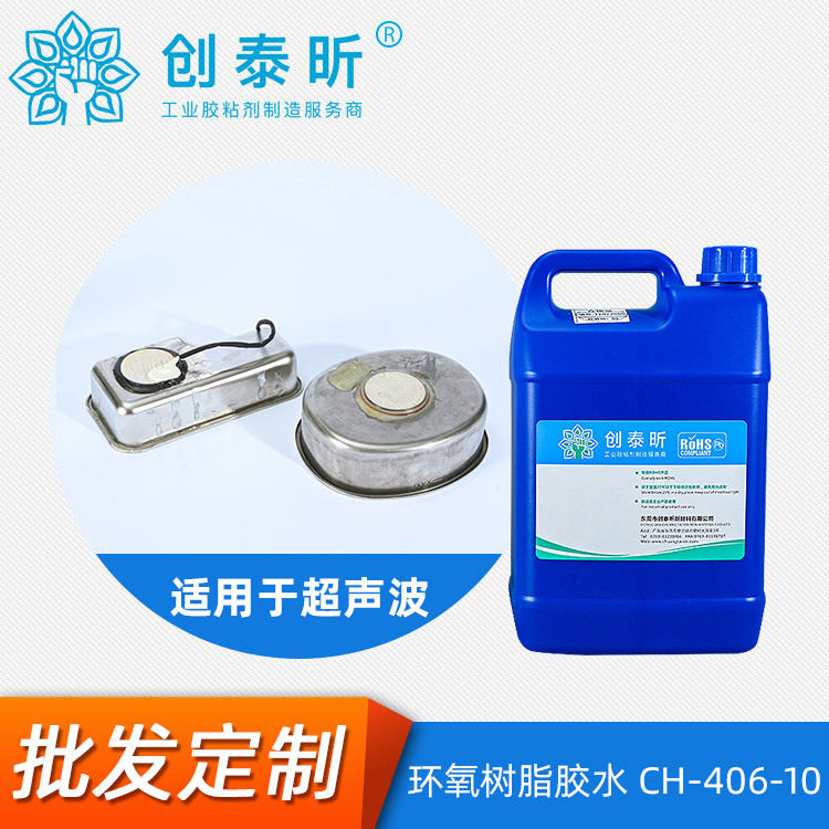 东莞ab双组份环氧树脂胶水耐高温强力灌封胶粘稠状树脂粘接剂