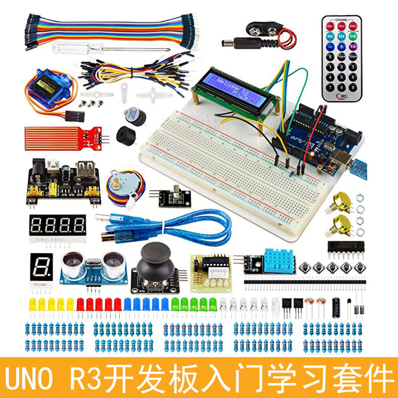 UNO R3开发板 RFID升级版入门学习套件 步进电机学习套件 2款主板