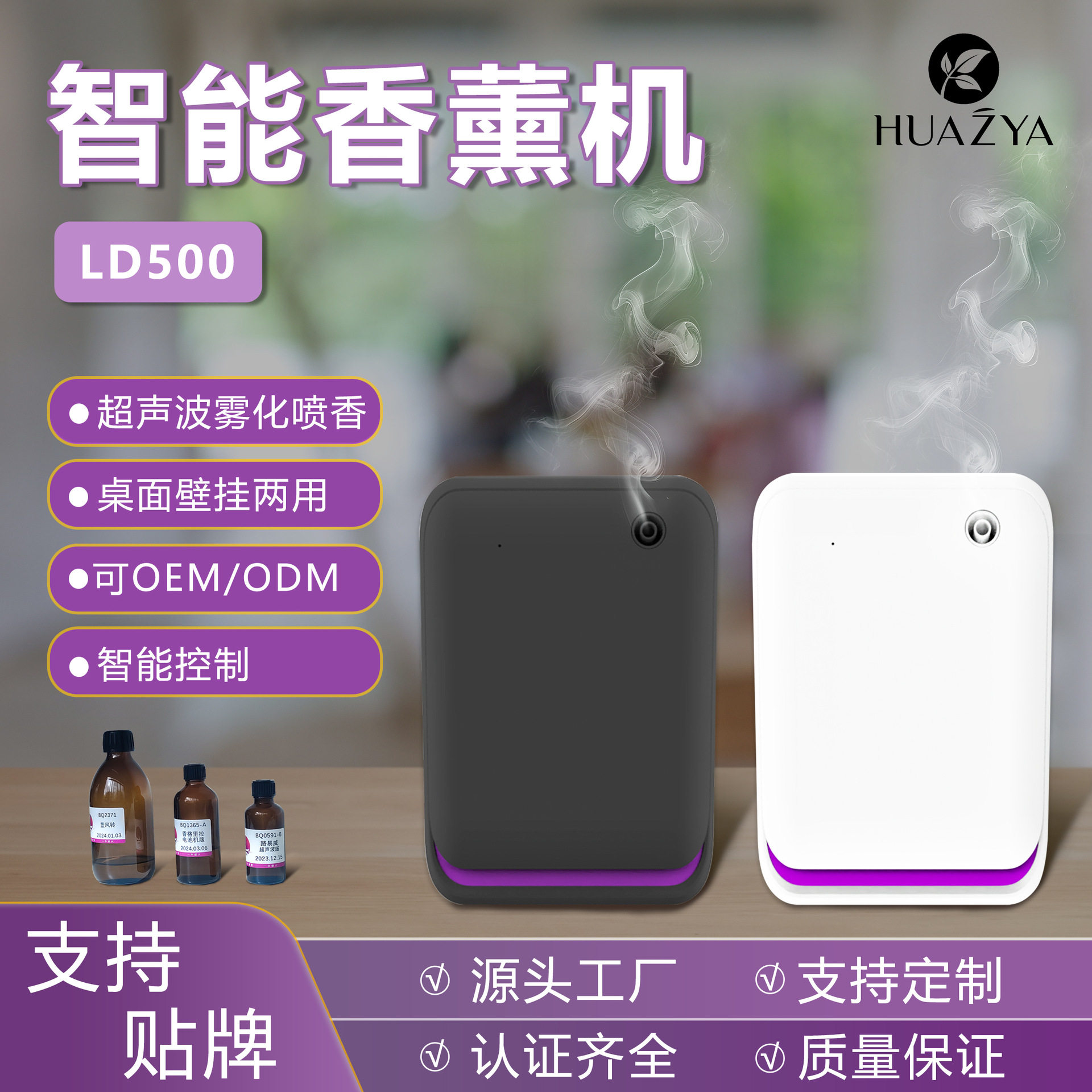 酒店香薰机家用香薰机喷香机久飘香香薰设备精油酒店香