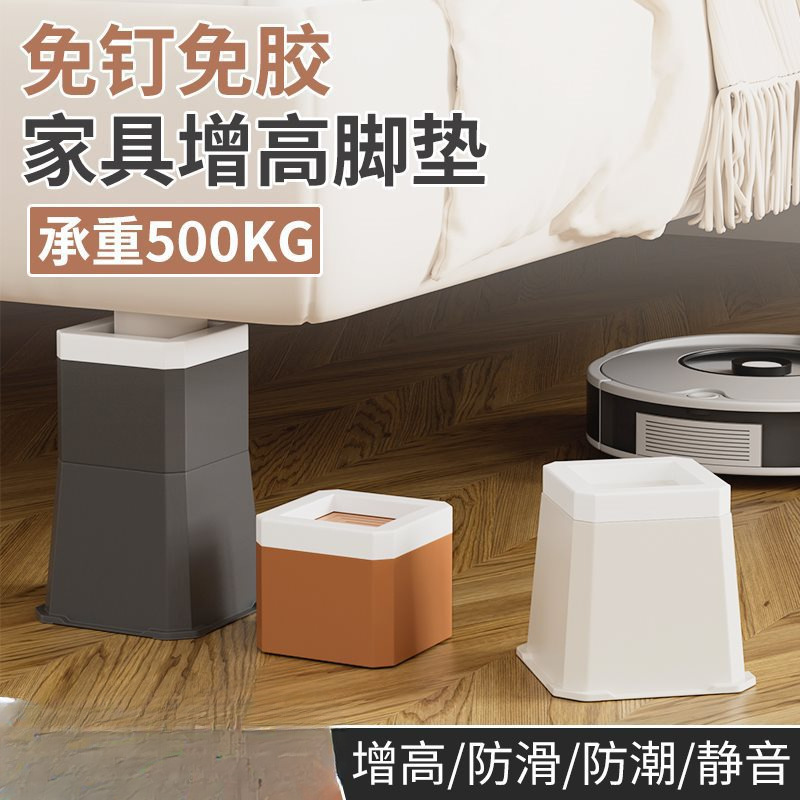 家具桌子垫加高桌脚垫沙发桌角抬高高底座茶几床课桌万百