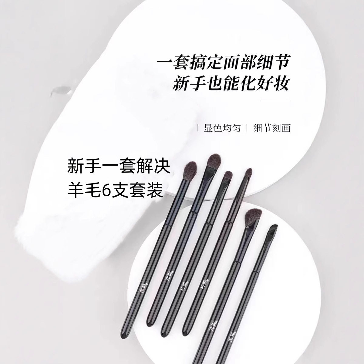 晕染刷羊毛眼影刷套装厂家动物毛眼部铺色精准卧蚕细节仓州化妆刷