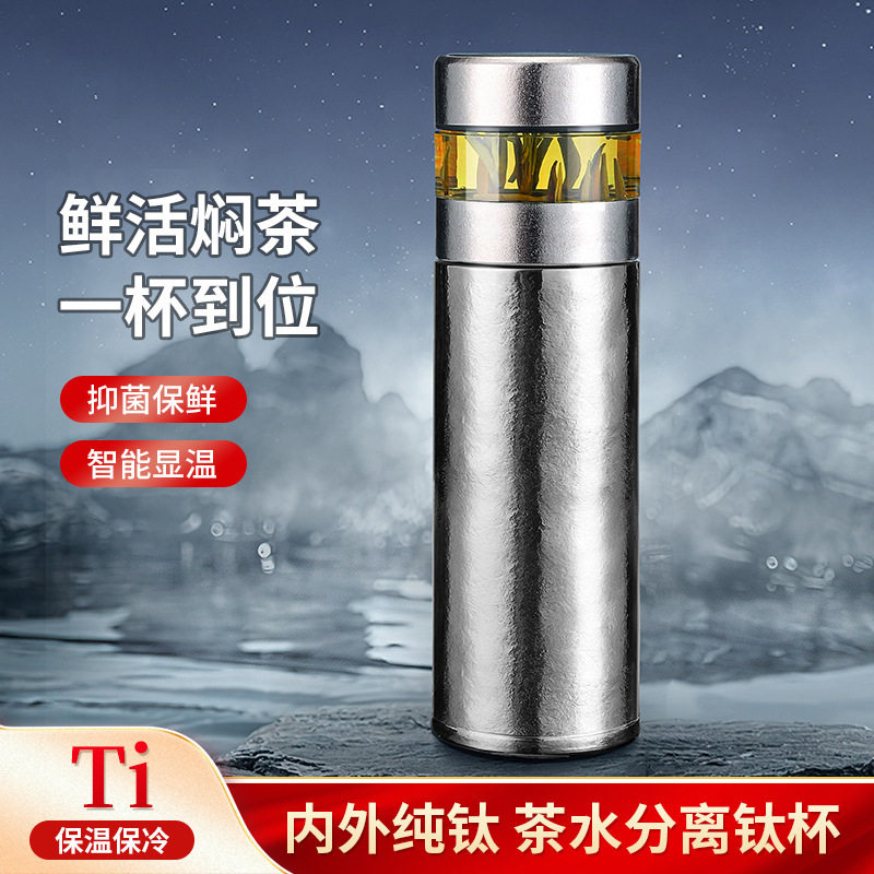 纯钛保温杯办公杯钛杯男士带手柄高档双层钛茶水分离泡茶水杯套装,餐饮具,保冷/保温杯,淘宝优惠券,粉丝福利购,淘宝优惠卷