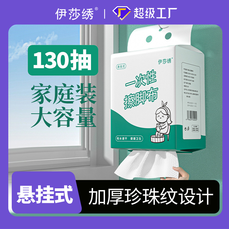 洗脚巾一次性加厚擦脚毛巾抹布擦脚布足浴泡脚布吸水纸足疗洗脚