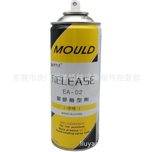 中性 澄海奥狄龙塑胶离型剂 油性 模具脱模剂印刷 非油性 不干胶