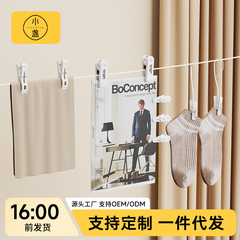 无痕衣夹晾衣衣架防风夹子衣服晒被子塑料大袜子内衣固定家用