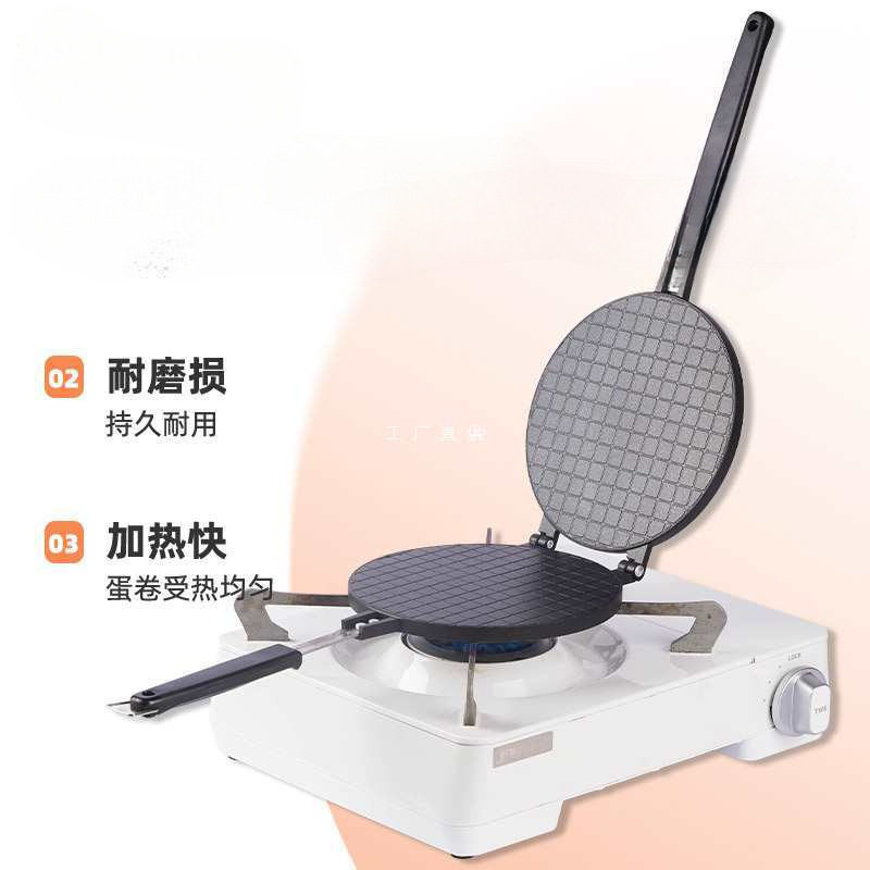 蛋卷烤盘 家用圆形平底煎饼锅 做脆皮蛋卷模具燃气用烘焙工具