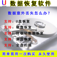 电脑移动固态机械硬盘数据恢复格式化c盘u盘sd卡照片视频文件文档