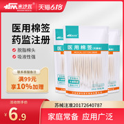 Mishawa cotton swab medical sterile ear-pulling disposable large head disinfection baby wound special makeup remover cotton swab