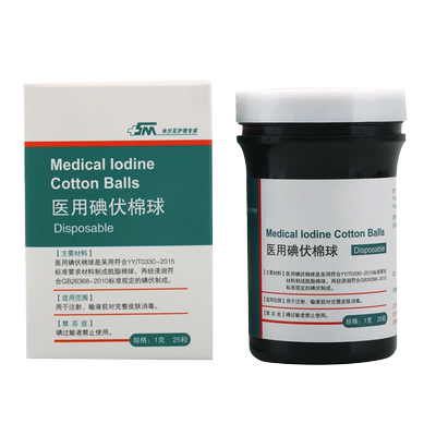 米沙瓦医用碘伏棉球脱脂一次性