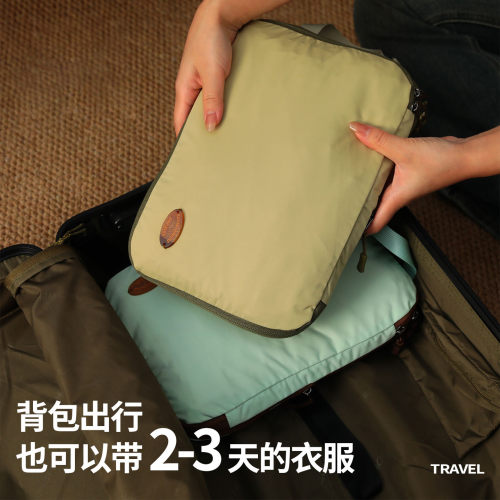 高级感旅行压缩便携式收纳袋衣物