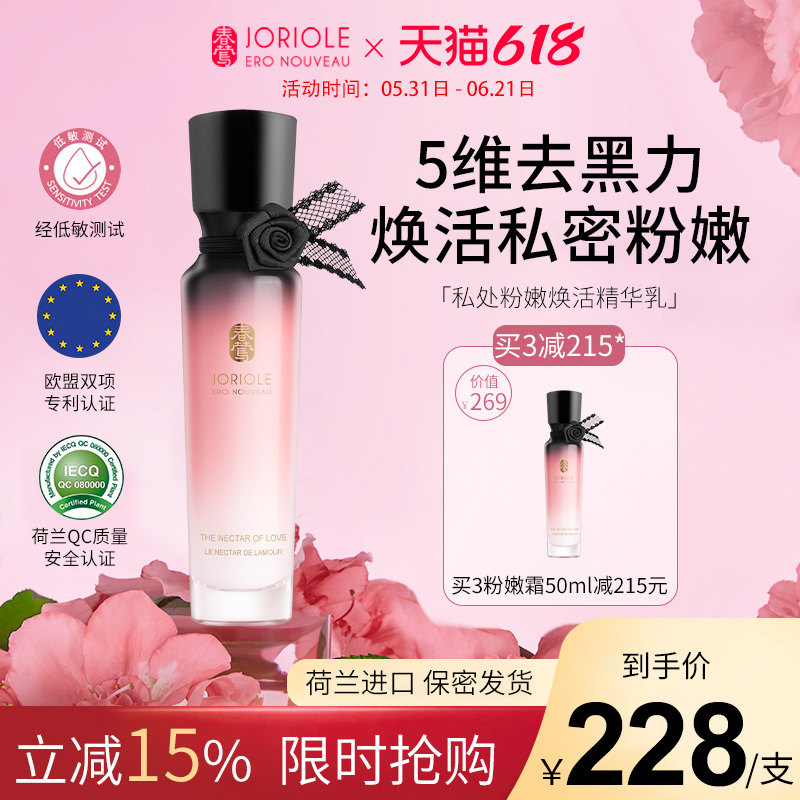 私处粉嫩去黑色素护理女私密处美白臀膜嫩红素乳晕嫩红霜腋下去黑