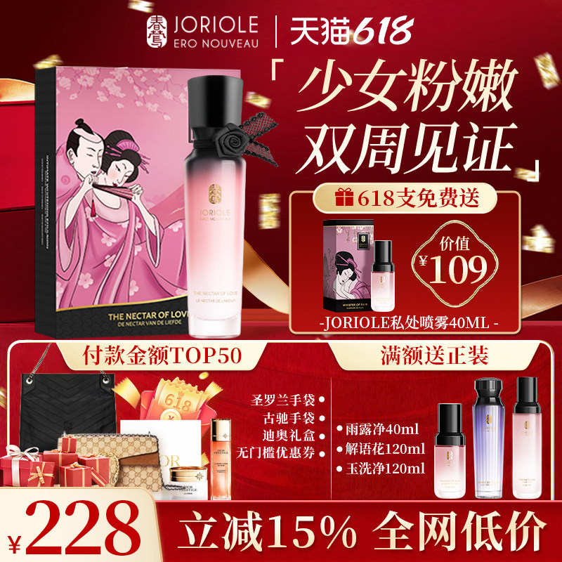 脖子美白粉嫩去黑色素去除颈部私处阴道美白私密处护理液保养用品