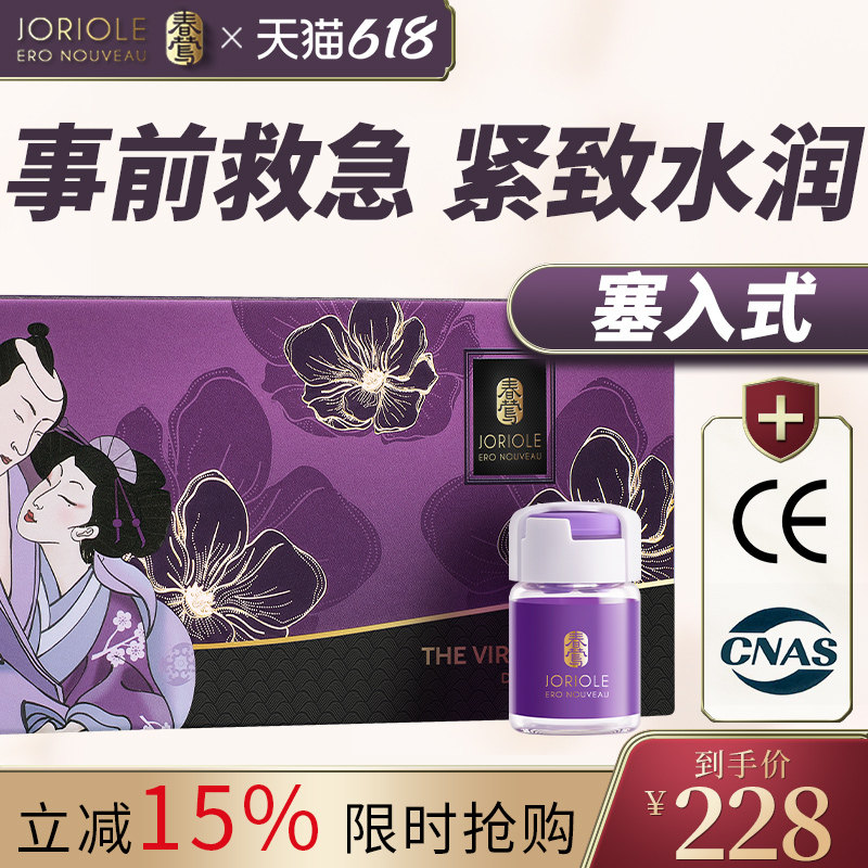 春莺凝胶私处护理私密紧密水润阴道收缩干涩阴补水高潮丸正品