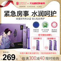 Joriole/春莺女性阴道私处护理保养正品凝胶私护私密护理液益生菌