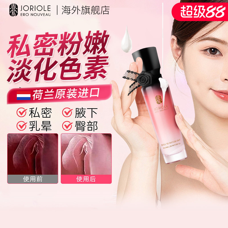 私处粉嫩去黑色素私密处美白乳晕嫩红霜脖子黑黑的黑棘皮症去除女