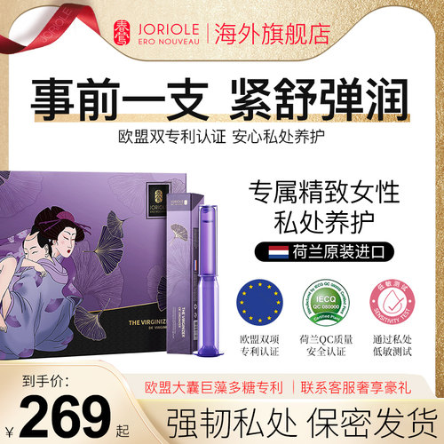 【全网热销300w+】医用私处紧润