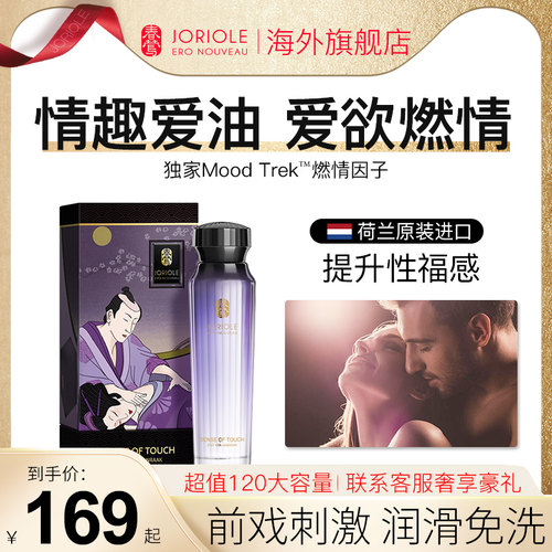 点燃欲火丨情趣按摩精油安全免洗