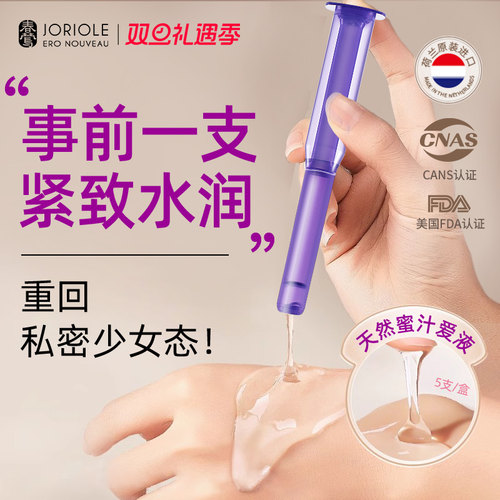 春莺正品阴道私处护理保养凝胶