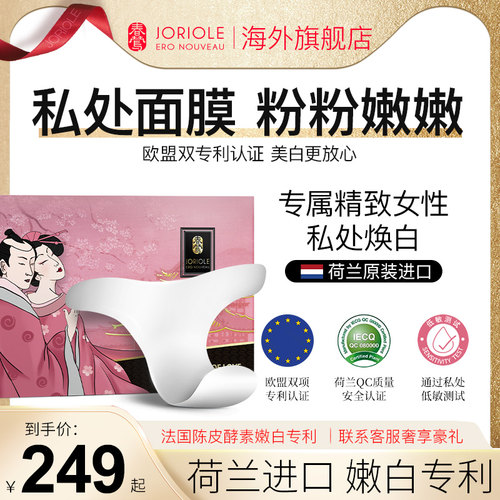 【真人实测】医用级私处粉嫩去黑