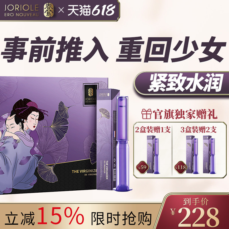 私处护理凝胶收缩保养私密正品紧致水润阴道干涩补水私护精油保湿