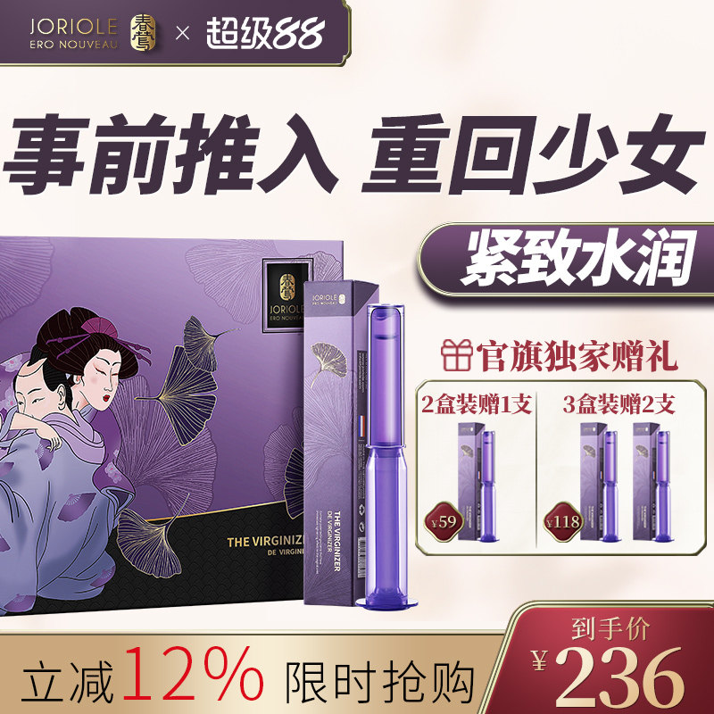 【预售30天】阴道凝胶紧致哑铃盆底肌神器收缩修复仪训练器私密阴