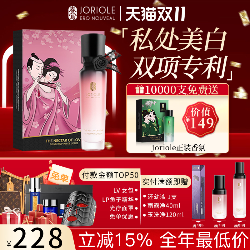 脖子美白私处美白粉嫩去黑色素去除颈部私密处护理液保养用品