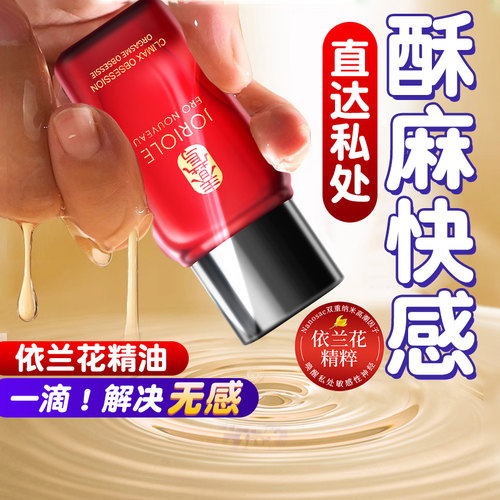 进口热销T0P1丨点燃欲火酥麻快感
