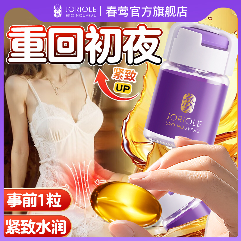 水润妇科乳酸杆菌紧护理春莺正品